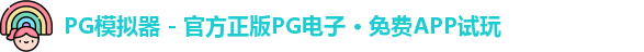 PG